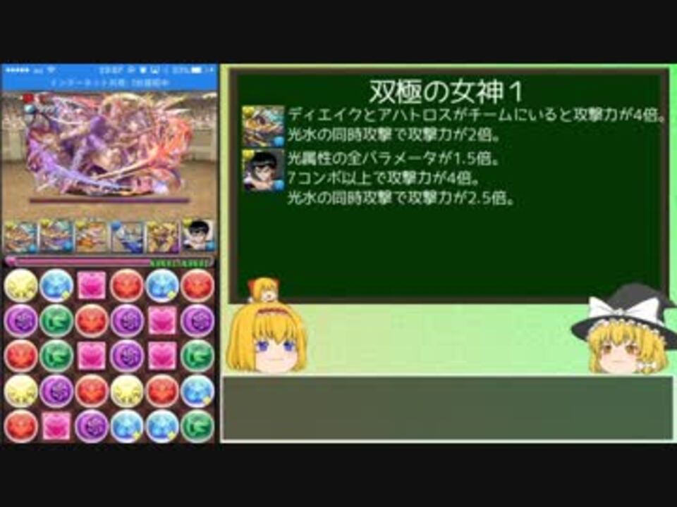 パズドラ レアガチャ禁止 闘技場制覇への道 Part 128 ゆっくり実況 ニコニコ動画