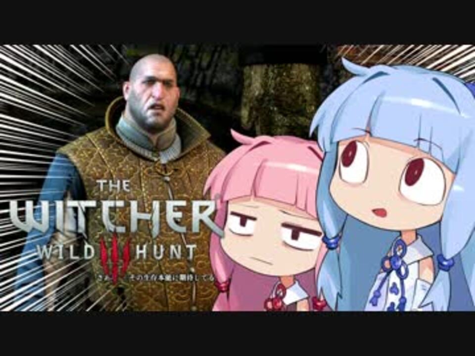 人気の The Witcher 3 動画 74本 ニコニコ動画