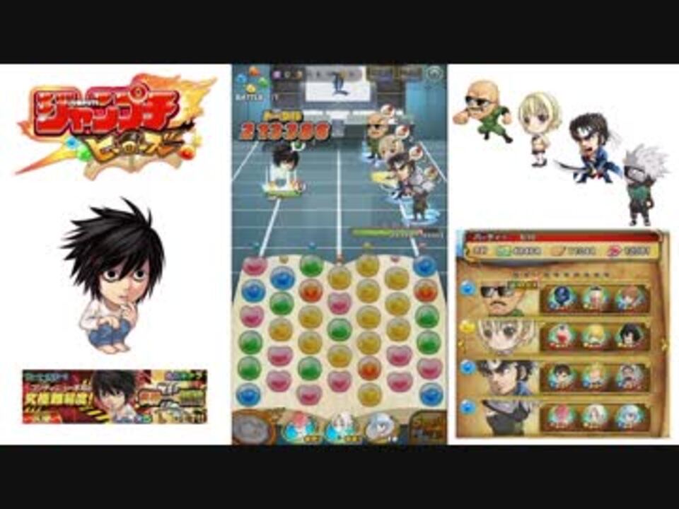 ジャンプチ 全269件 ハリードさんのシリーズ ニコニコ動画