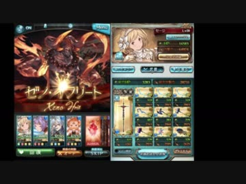 グラブル 無課金ヴァルナ編成 ゼノイフリート ニコニコ動画