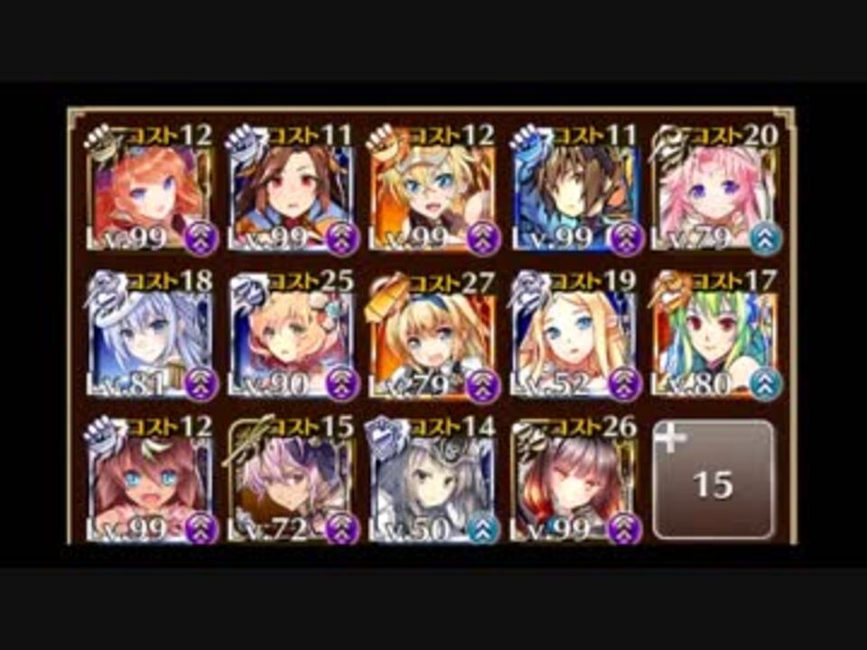 人気の 雷の宝具使いリーエン 動画 8本 ニコニコ動画