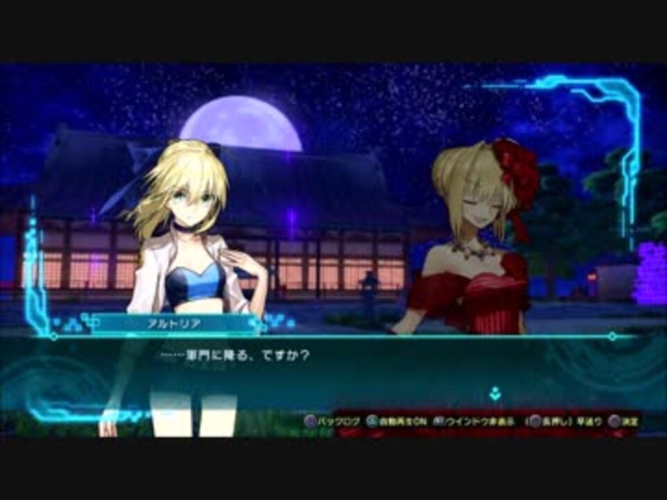 Fate Extella Link アルトリア怒る ニコニコ動画