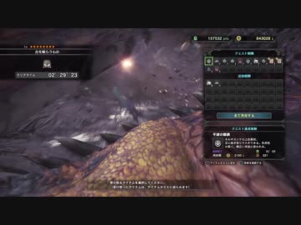 Mhw 8 古を喰らうもの ネルギガンテ ランス 2 29 23 Ta Wiki ルール オトモ 特殊装具禁止 ニコニコ動画