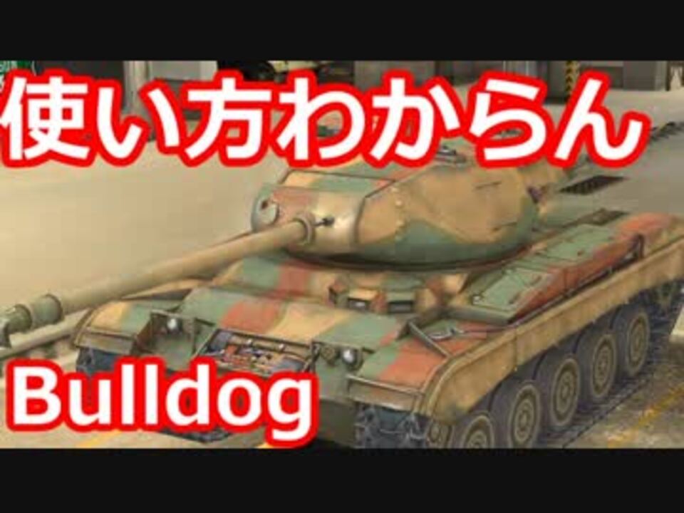 人気の World Of Tanks Blitz 動画 753本 ニコニコ動画