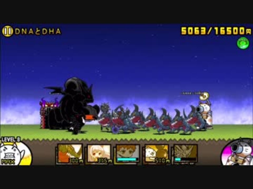 人気の にゃんこ大戦争 プリンセス争奪戦 動画 1 6本 6 ニコニコ動画