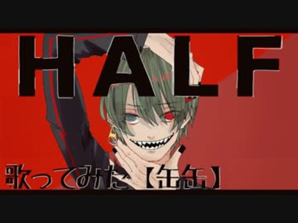 人気の 女王蜂 Half 動画 12本 ニコニコ動画