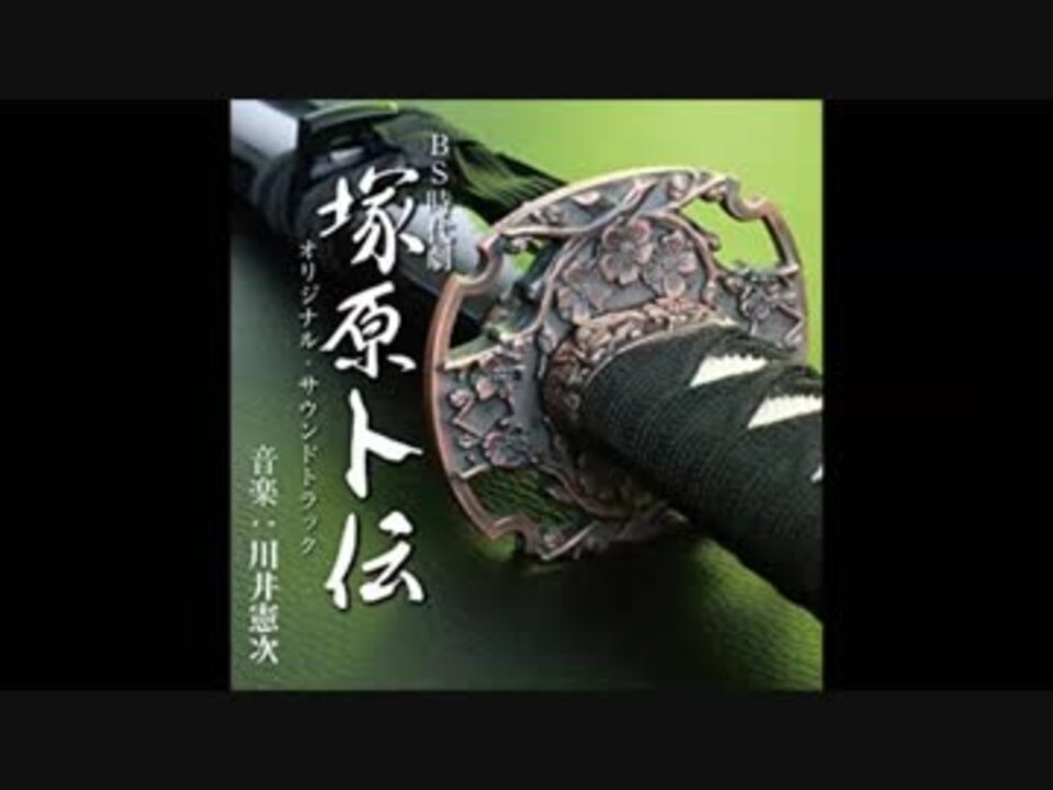 人気の 塚原卜伝 動画 58本 ニコニコ動画