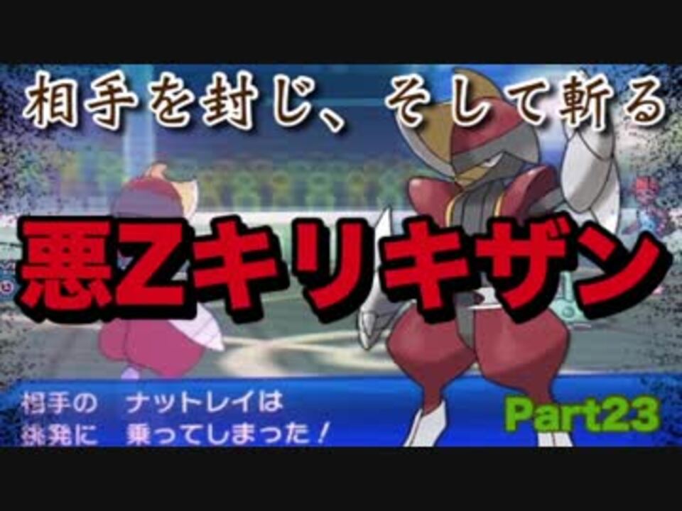 キリキザン サンムーン ポケモンサンムーン レアポケモン捕獲情報記事まとめ ウルトラサンムーン関連も追加 つねづネット