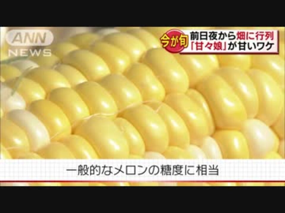 人気の 甘い 動画 50本 ニコニコ動画