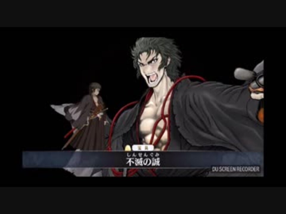 【FGO疑似単騎】土方さんにスレンダーの魅力を教えてあーげる【戦場の鬼】 - ニコニコ動画