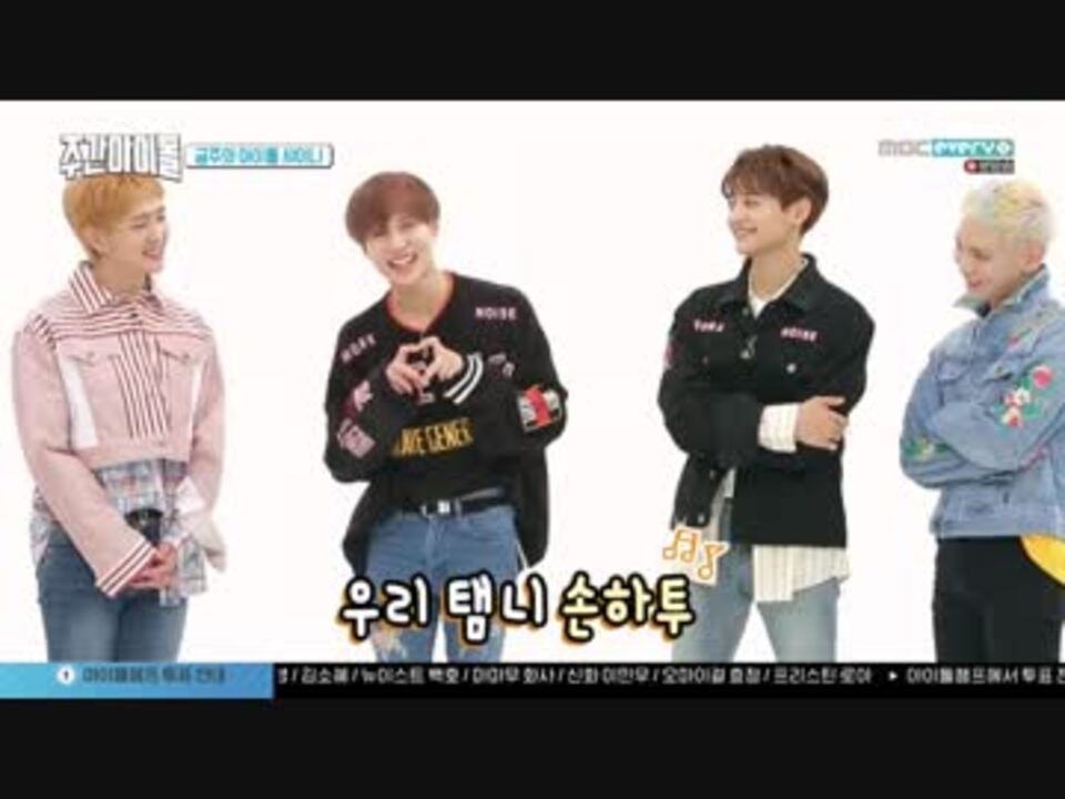 Weekly Idol 1