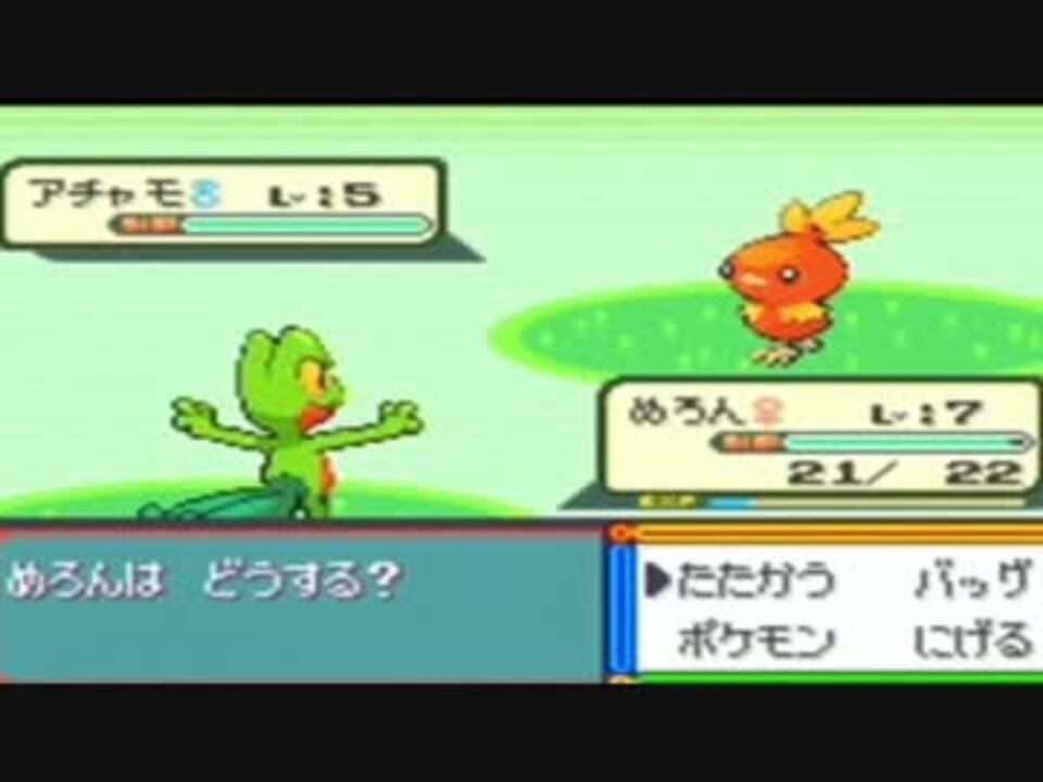 種族値合計４５０未満のポケモンでクリアするエメラルド 縛り実況 Part２ ニコニコ動画