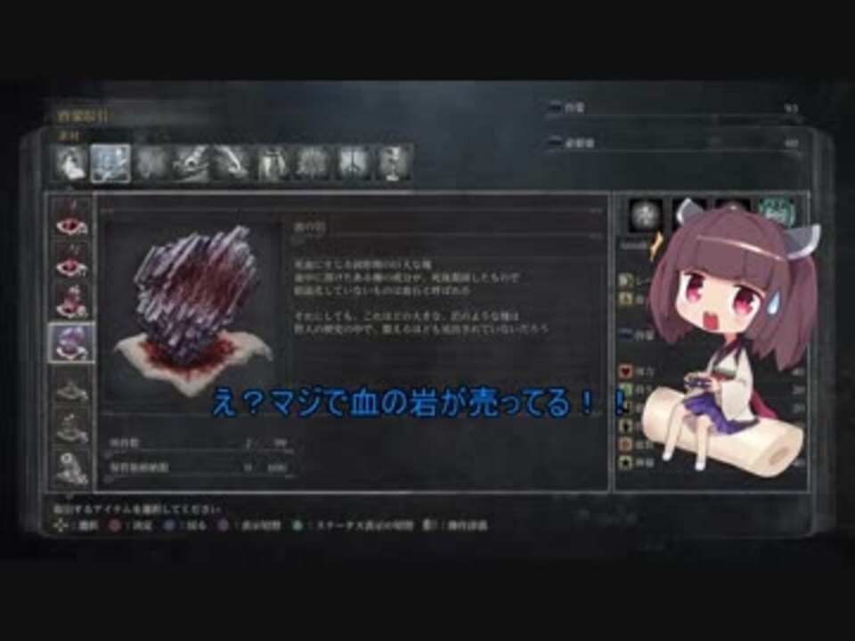 ２年ぶりにブラボをやってみるきりたん Part２ ニコニコ動画