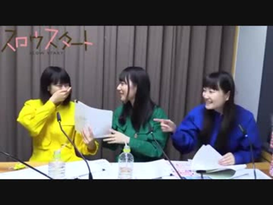 【公式高画質/Dカット版】『スロウスタート』STARTailsちゃんね！ね！ねる！☆#23(2018年6月10日放送分） - ニコニコ動画