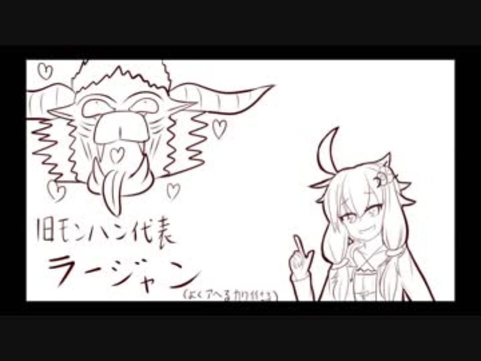安くておいしい モンハンワールド ゆくゆか猟友会6 ガンランス ニコニコ動画