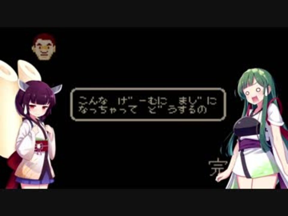 たけしの挑戦状 ゲームセンタートウホックス 伝説のクソゲー Part3 東北姉妹 ニコニコ動画