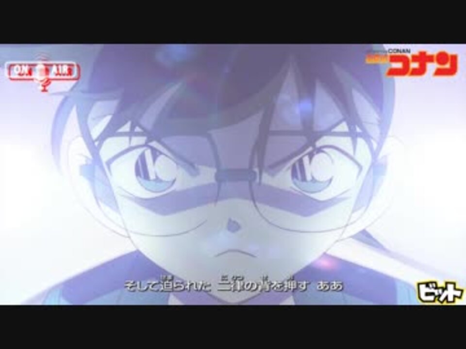 人気の アニメ 名探偵コナン主題歌リンク 動画 1本 3 ニコニコ動画