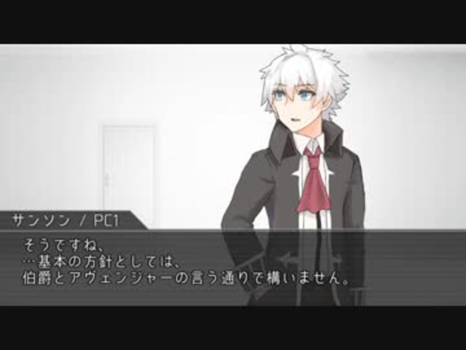 Fgo Coc フランス組がざっくりとクトゥルフする動画 2 ニコニコ動画