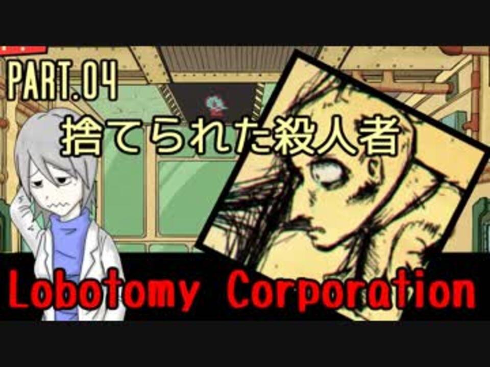 100 Epic Best Lobotomy Corporation スタンプ 100 イラスト