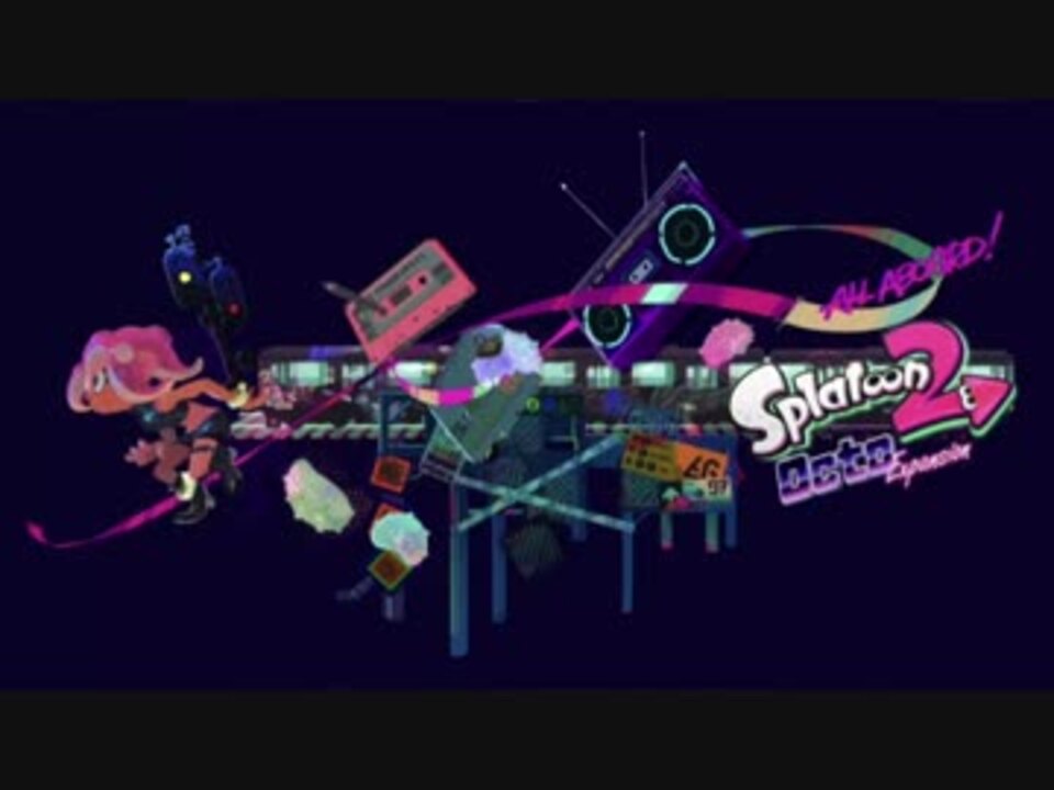 Splatoon2 Octo フライ オクト フライ 30分耐久 ニコニコ動画