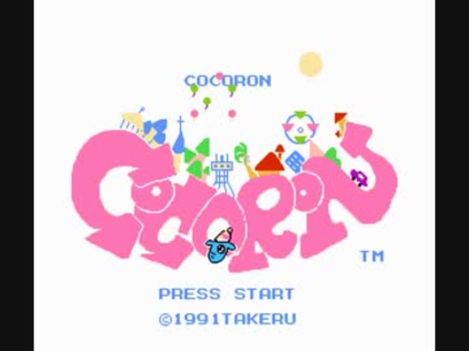 TAS】ココロン(Cocoron) in 13:42.76 - ニコニコ動画