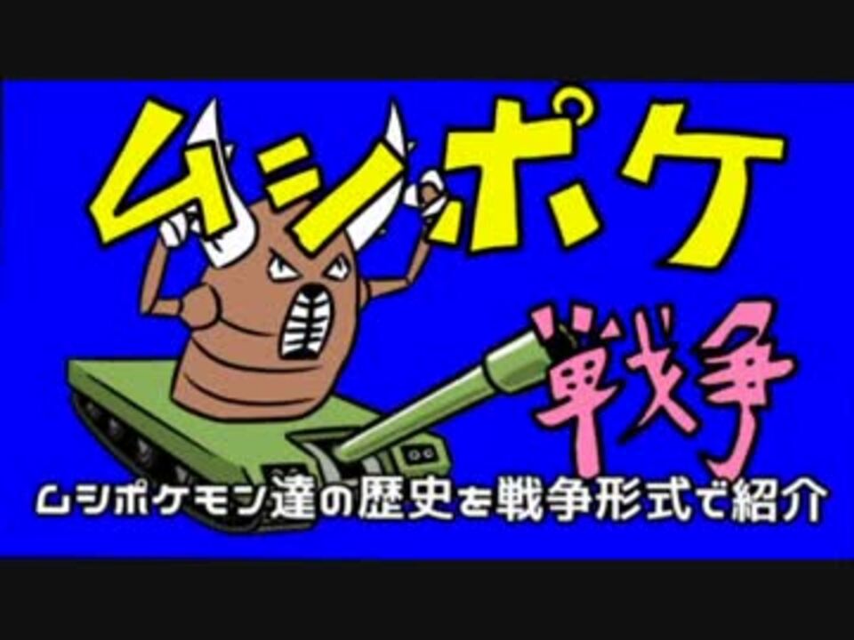 人気の ポケモンusm対戦リンク 動画 4 216本 4 ニコニコ動画