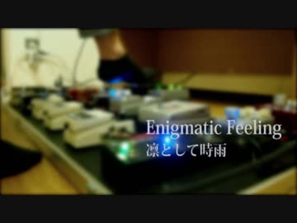 人気の Enigmatic Feeling 動画 61本 ニコニコ動画