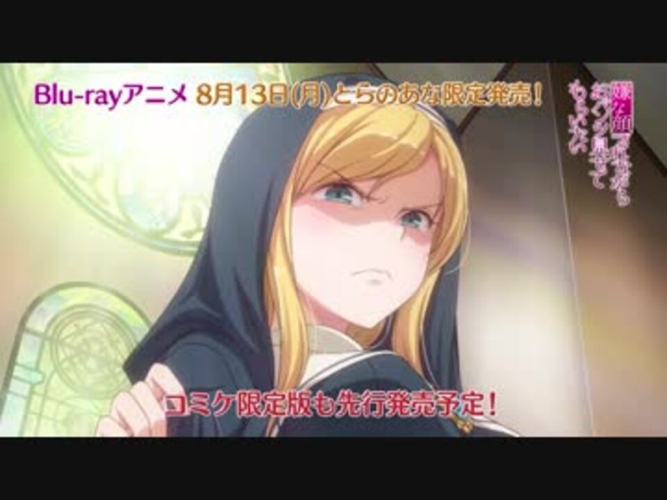 アニメ「嫌な顔をされながらおパンツ見せてもらいたい」PV第1弾「第3話 