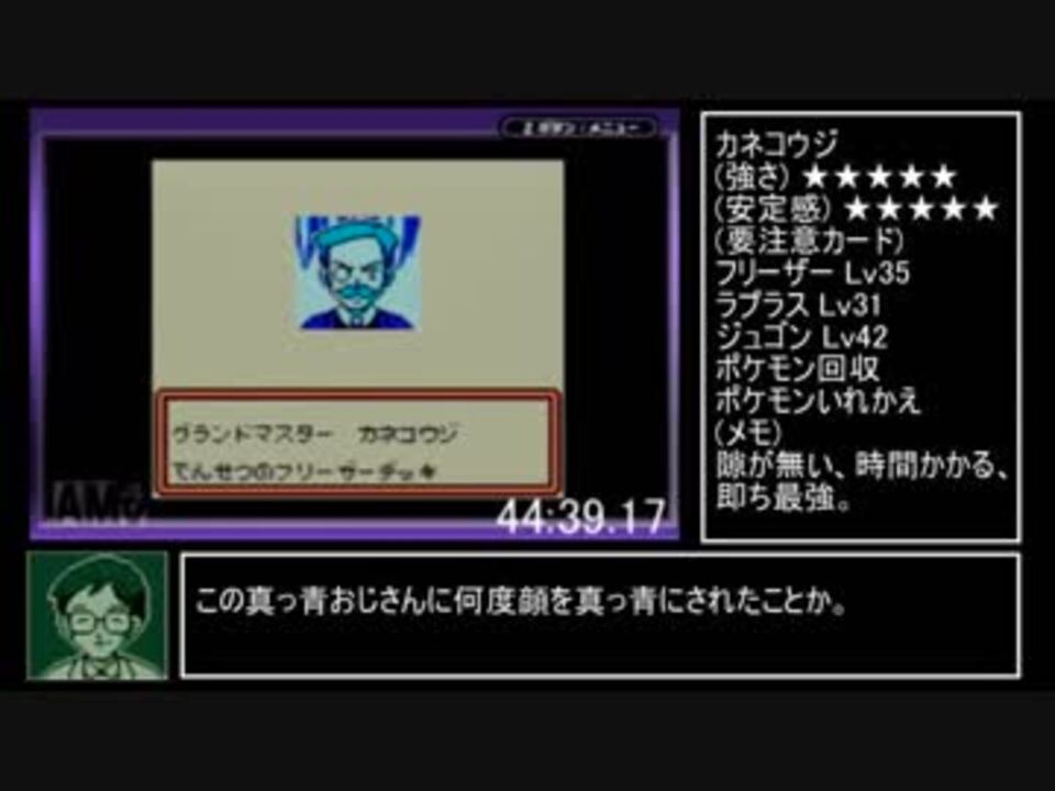 ポケモンカードgb Rta セーブリセあり 49 21 Part3 終 ニコニコ動画