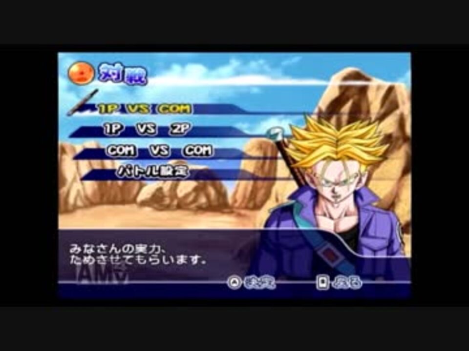 実況 スパーキングするわよ Dbzsn 対人戦part1 ニコニコ動画