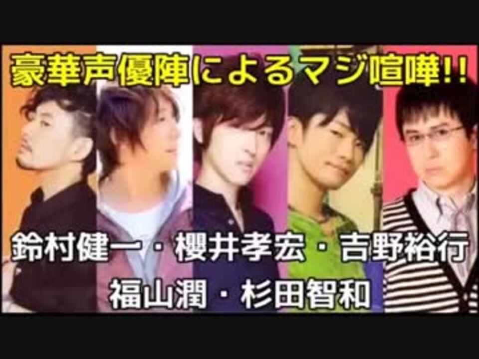 声優5人が本番中にガチ喧嘩