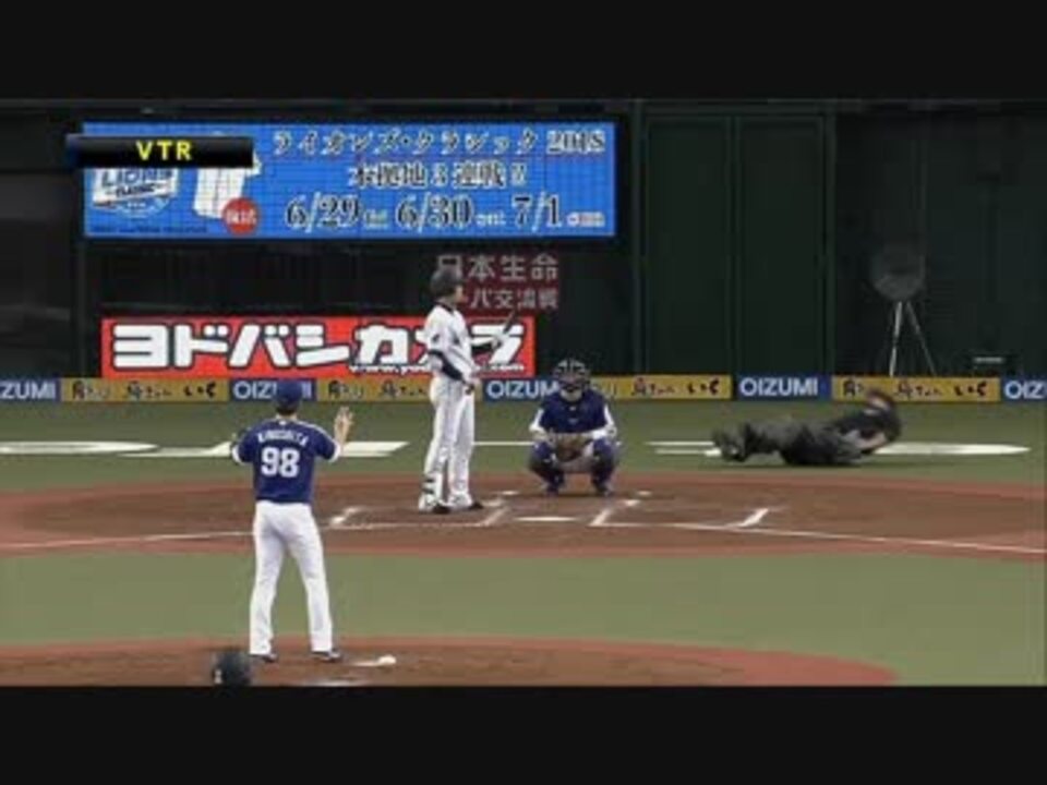 敷田審判が試合中に突如倒れる 中日ー西武 ニコニコ動画