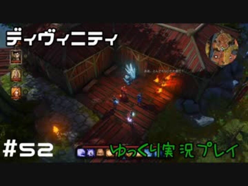 人気の ディヴィニティ 動画 139本 3 ニコニコ動画