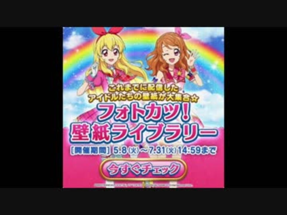 フォトカツ 壁紙ライブラリー スライドショー 今度こそファイナル ニコニコ動画