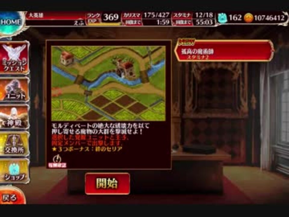 アイギス モルディベート 交流クエスト 3 孤高の魔術師 覚醒王子なし Lv1 ニコニコ動画