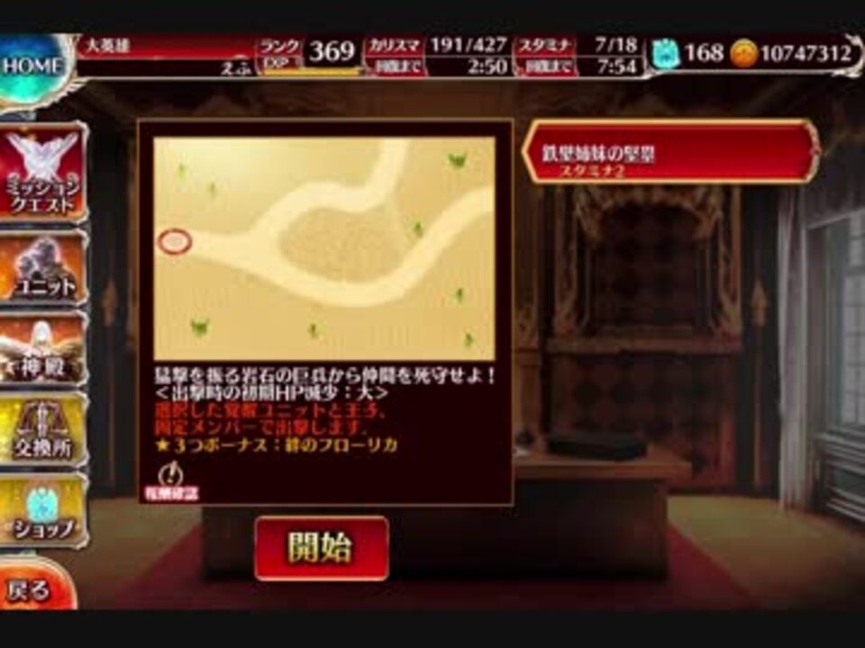 人気の 鉄腕乙女ディーネ 動画 23本 ニコニコ動画