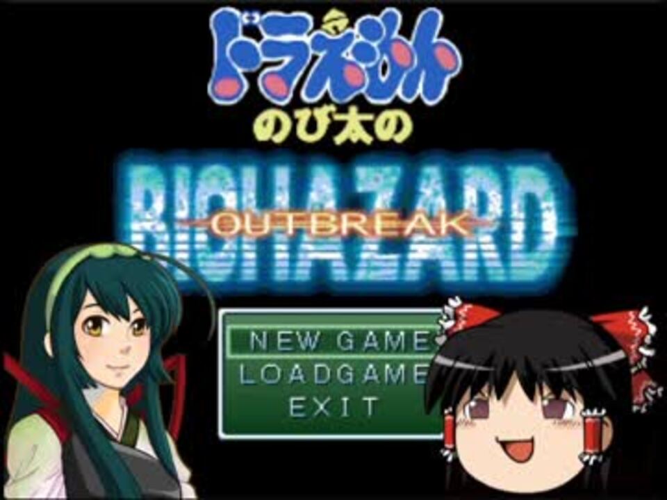 東北ずん子無双 Outbreak編 終焉 前編 ニコニコ動画