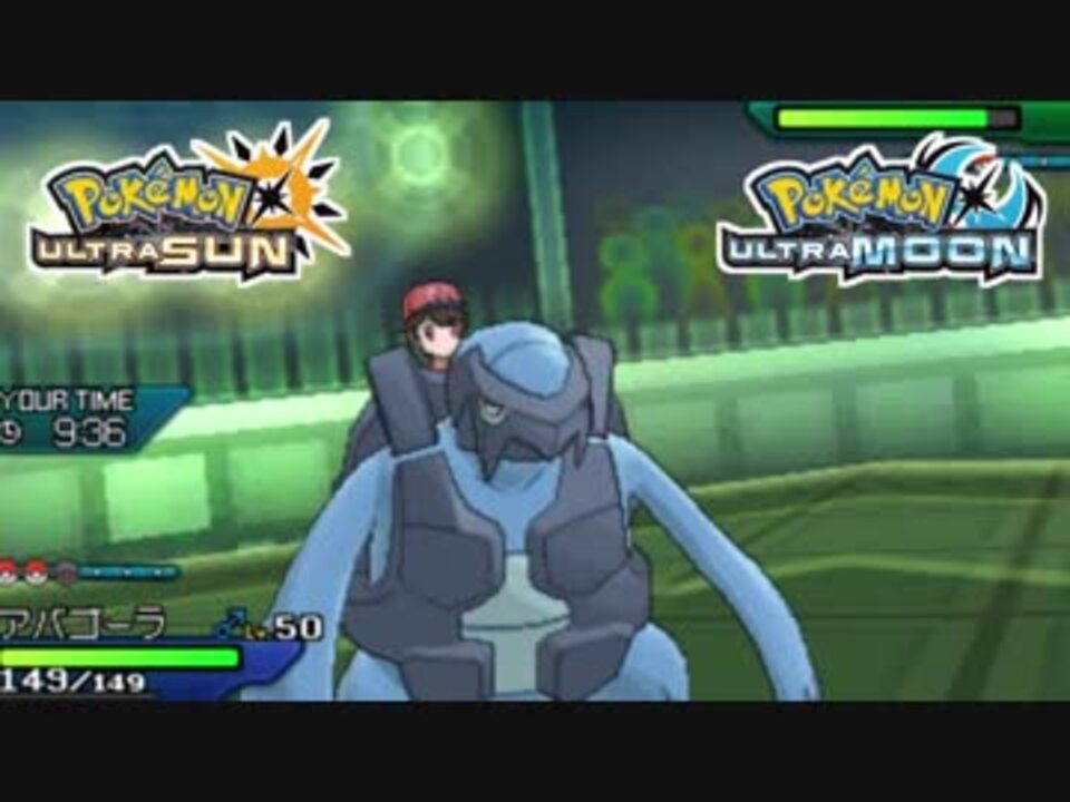 ポケモンusm 最強トレーナーへの道act180 アバゴーラ ニコニコ動画