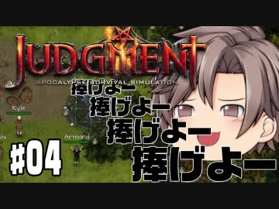 Judgment Apocalypse Survival Simulation 04 タカハシ 楽しい終末生活 Cevio ニコニコ動画