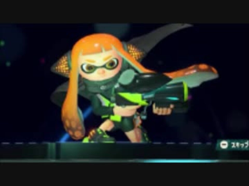 スプラトゥーン２ 心の中の３号をたおしてみた ニコニコ動画