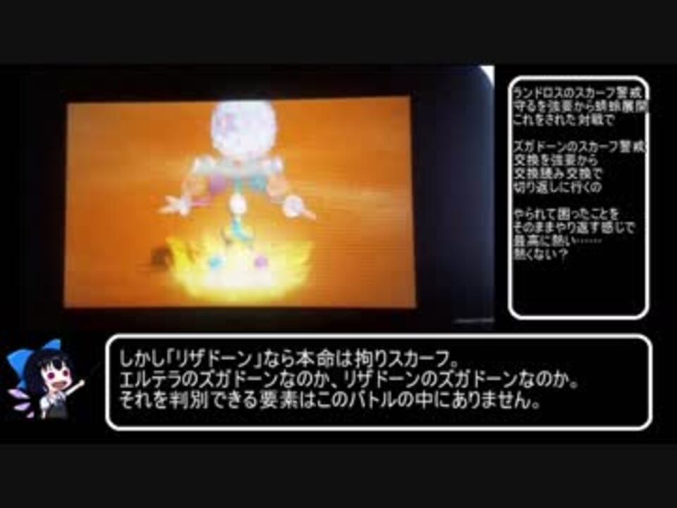 ポケモンusm 宿命の対決を制するため全てを騙すズガドーン ニコニコ動画