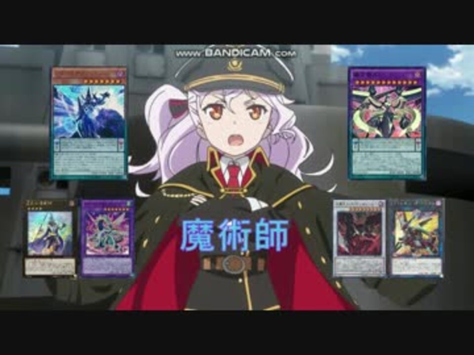 【遊戯王ADS】 魔術師 - ニコニコ動画