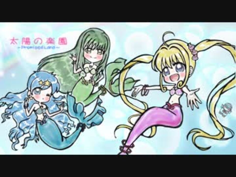 ぴちぴちピッチOP】太陽の楽園～Promised Land～ あんぜんぴんver