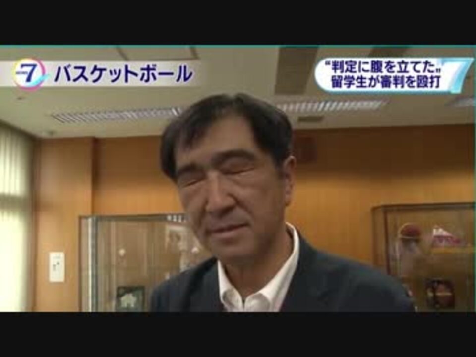 高校バスケ 延岡学園高校の生徒が試合中に審判殴りけがさせる 長崎県 ニコニコ動画