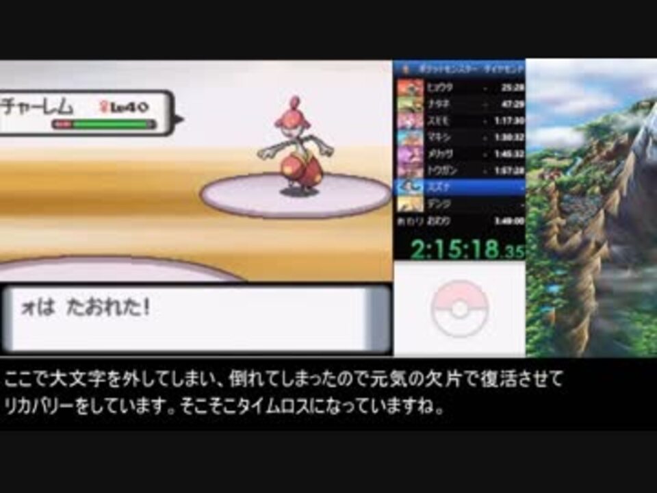 ポケットモンスター ダイヤモンド パール Rta Leめざ草ヒコザルチャート解説動画 全8件 ばすたぁ Buster さんのシリーズ ニコニコ動画