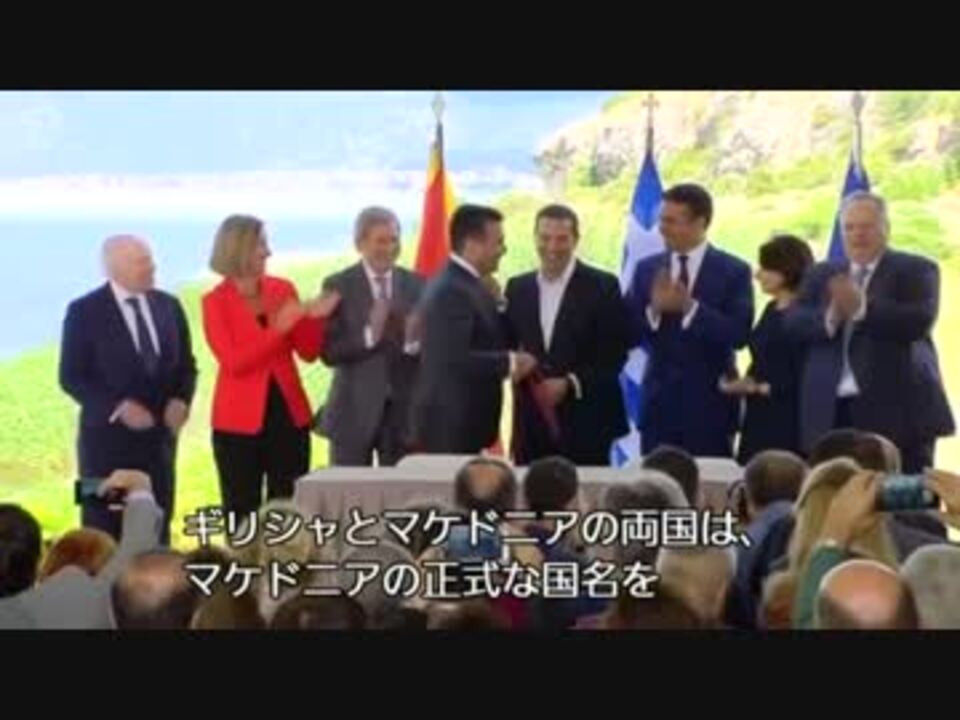 人気の 北マケドニア 動画 6本 ニコニコ動画