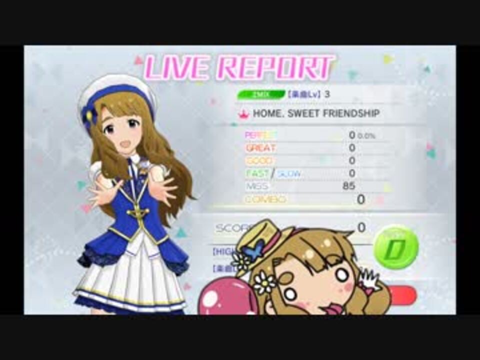 ミリシタ ダメガ完全放置クリア 2 Home Sweet Friendship 2m ニコニコ動画