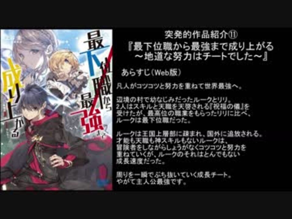 ゆっくり解説 異世界はスマートフォンとともに 11 小説家になろう ニコニコ動画