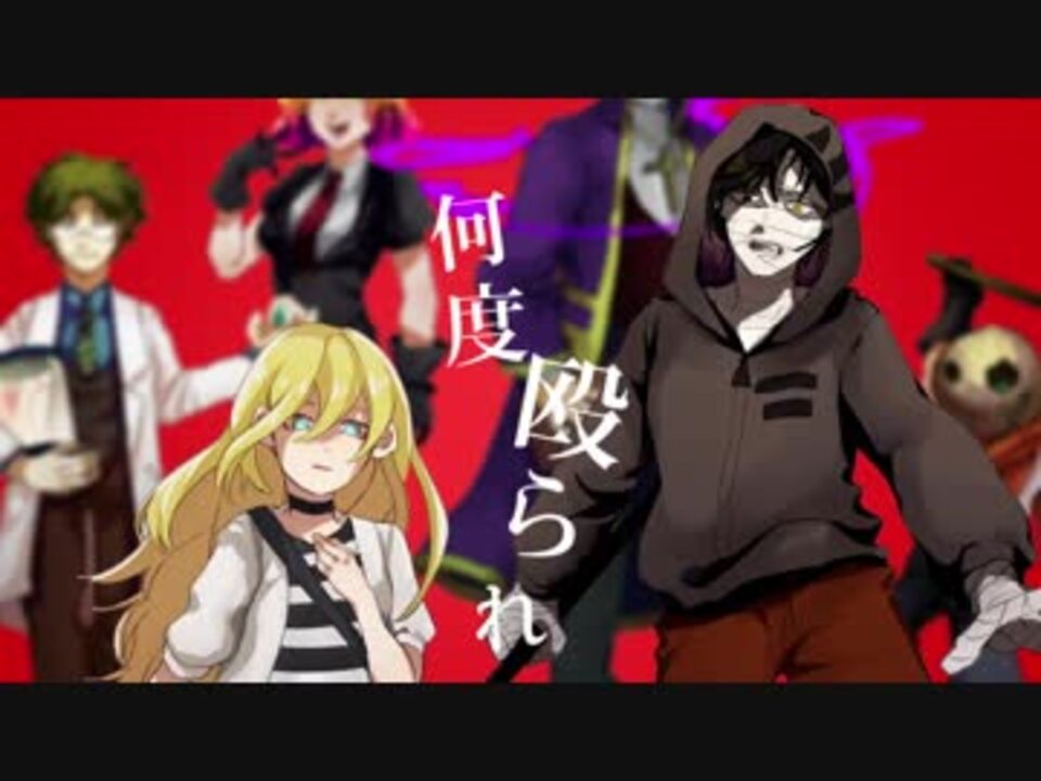 人気の 手描き殺戮 動画 本 ニコニコ動画