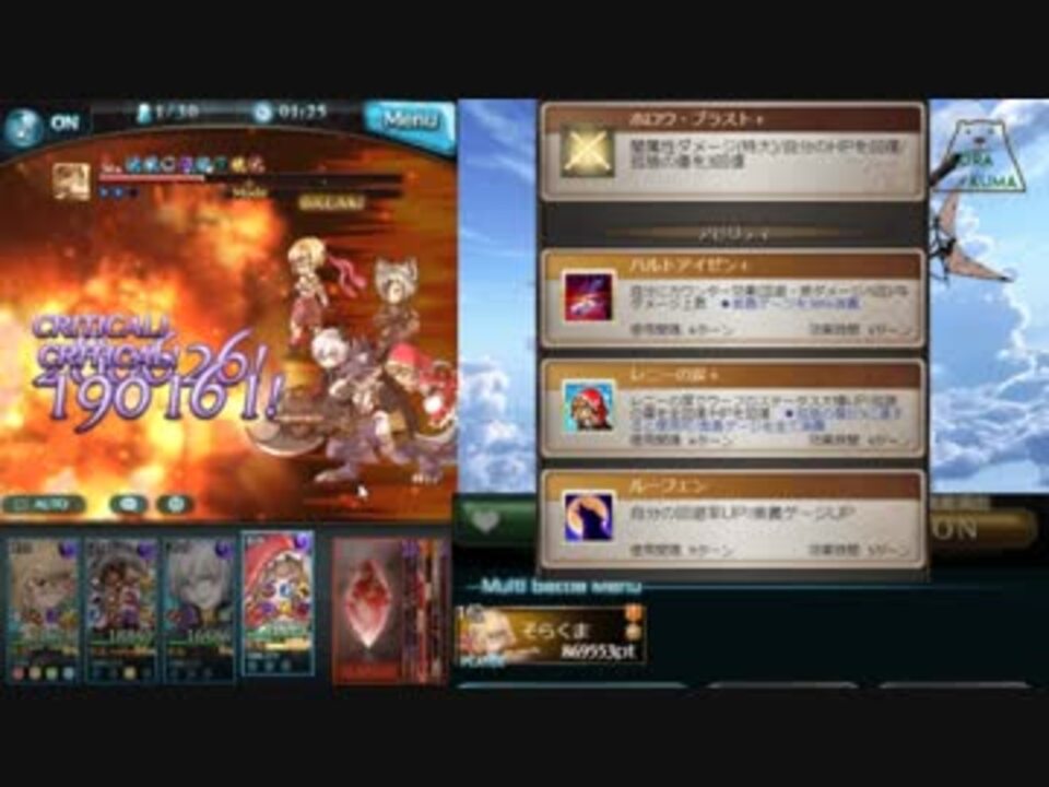 グラブル Ssrウーフとレニーを渾身オメガ拳ptでお試し ニコニコ動画